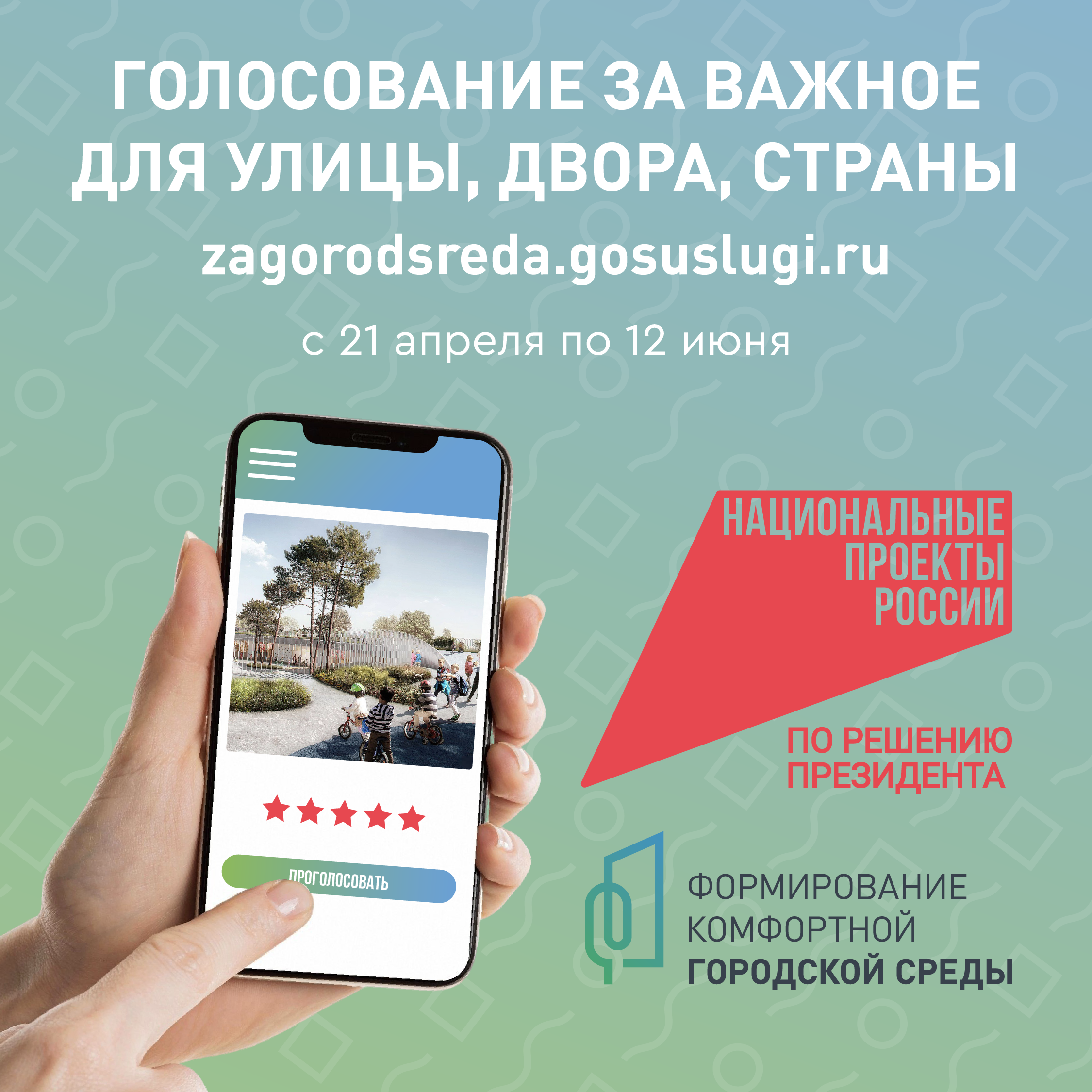&amp;quot;Формирование комфортной городской среды&amp;quot;.