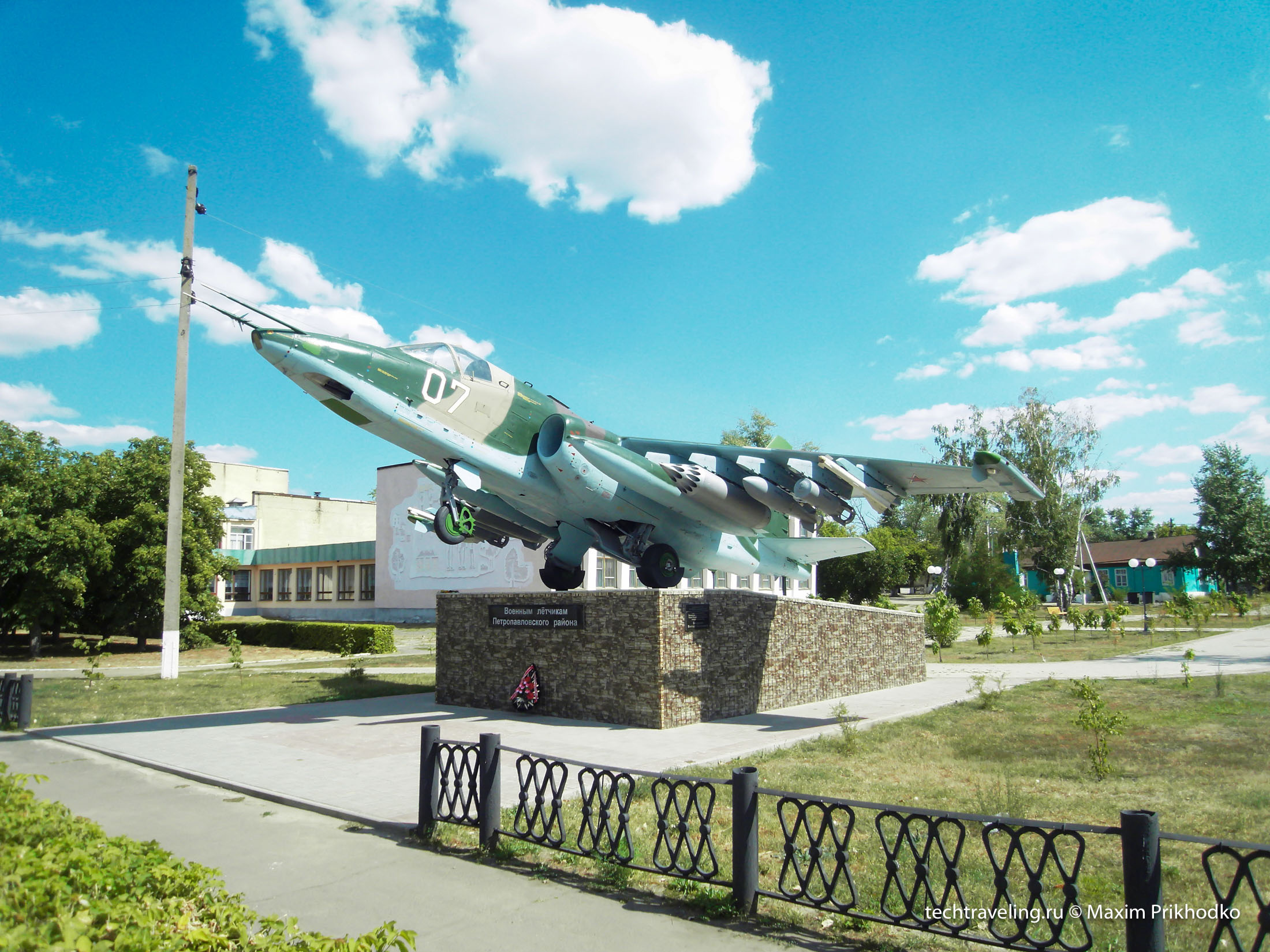 Памятник.